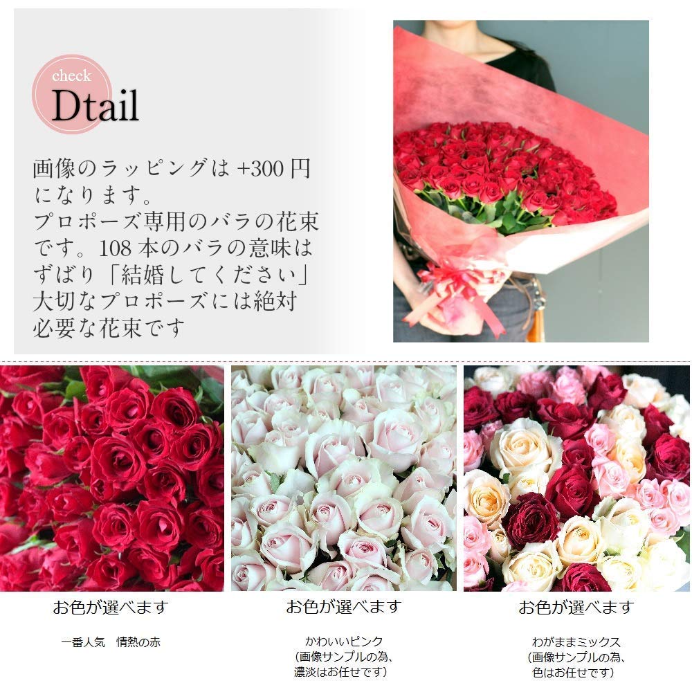 Amazon｜BisesFlower(ビズフラワー)【クール便出荷】バラ 花束 108本