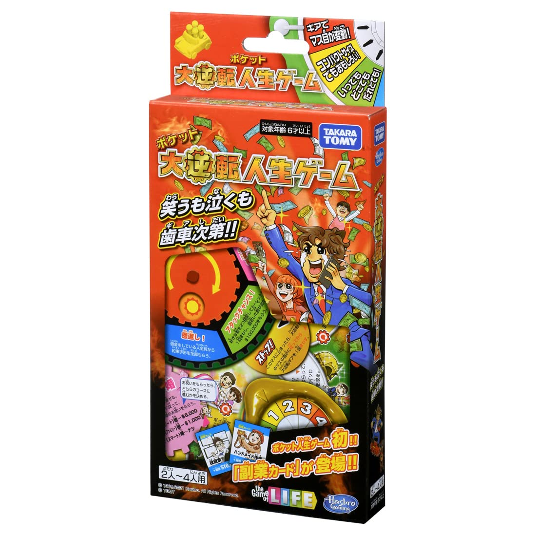 Amazon | タカラトミー(TAKARA TOMY) おもちゃ ポケット大逆転人生