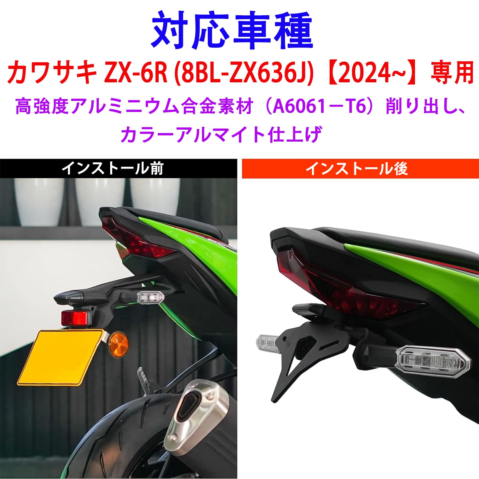 Amazon | バイク用 フェンダーレスキット 対応車種 カワサキ ZX-6R