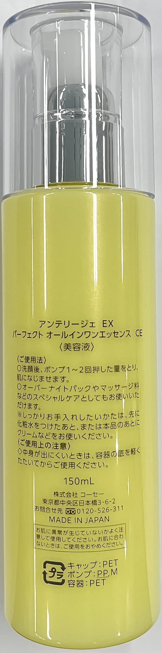 Amazon.co.jp: Anterige EX Perfect All-in-One Essence CE : Beauty