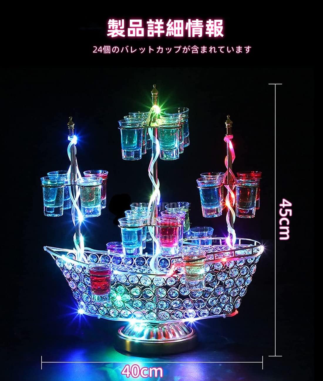 Amazon｜テキーラ 船 25MLのワイングラス24個付き テキーラ観覧車 LED