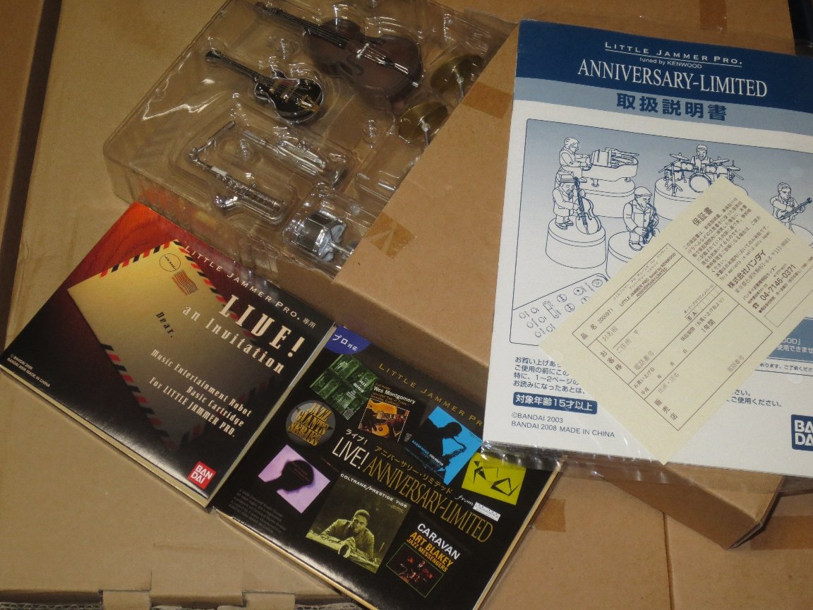 Amazon.co.jp: LITTLE JAMMER PRO. tuned by KENWOOD Anniversary