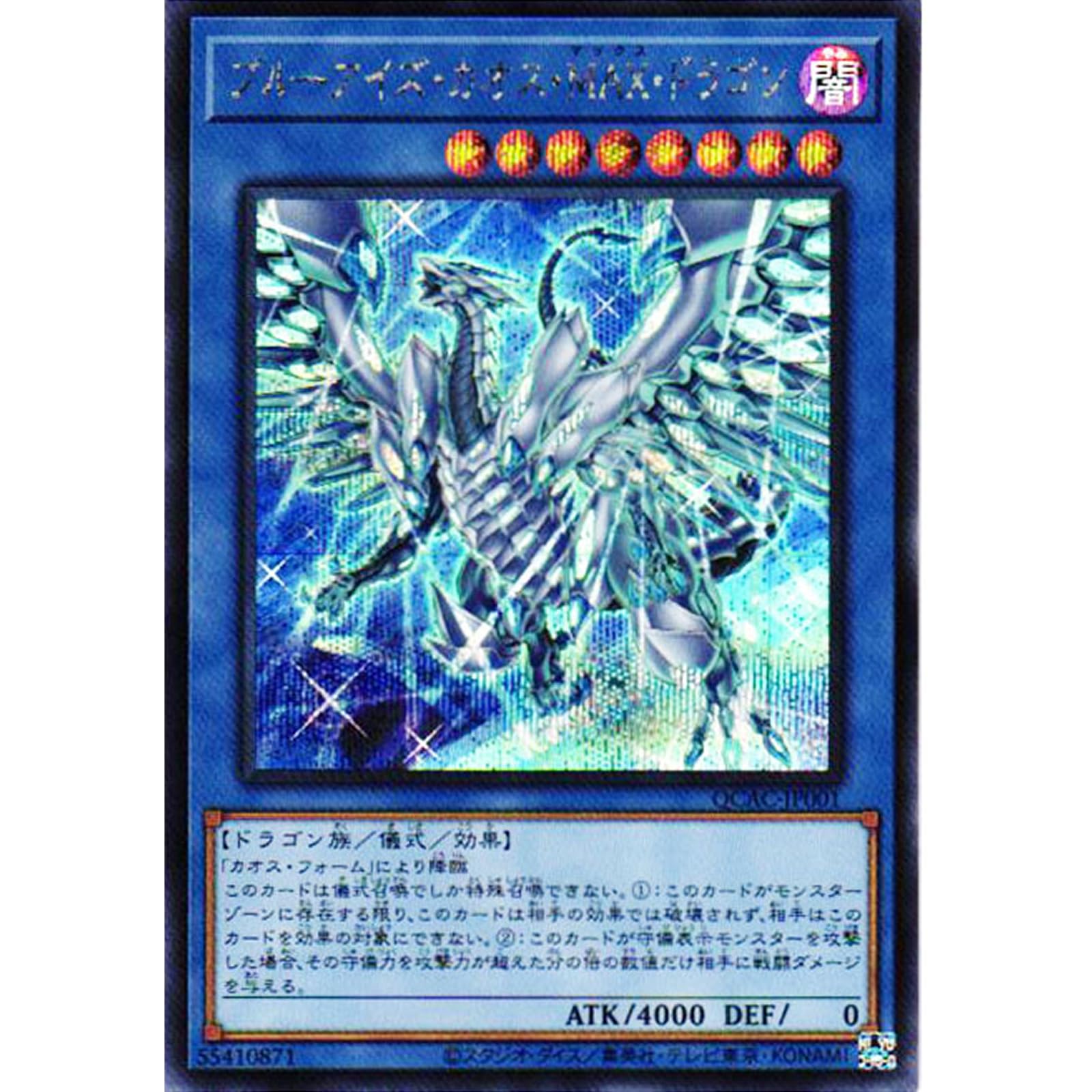 Amazon.co.jp: 【新規イラスト】 遊戯王カード QCAC-JP001 ブルー