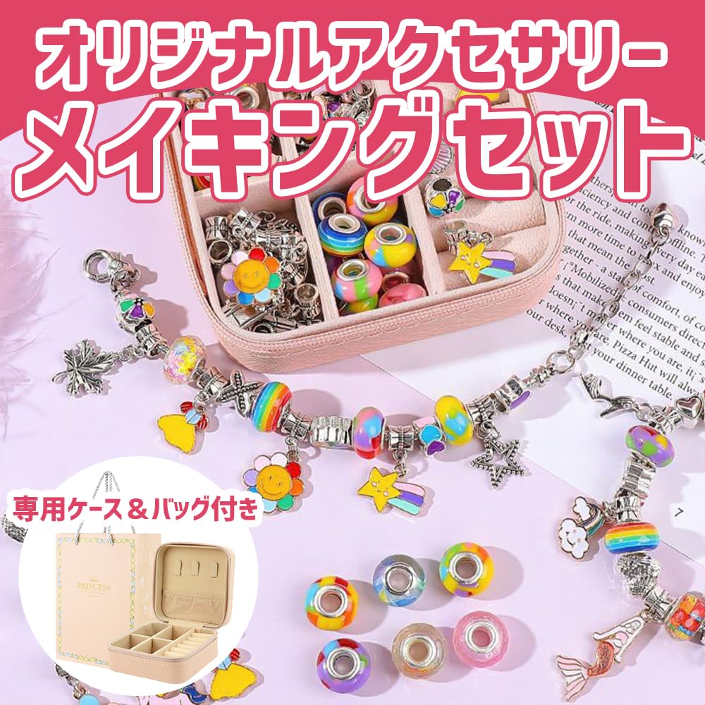 Amazon.co.jp: アクセサリー製作キット チャーム 紐通すだけ