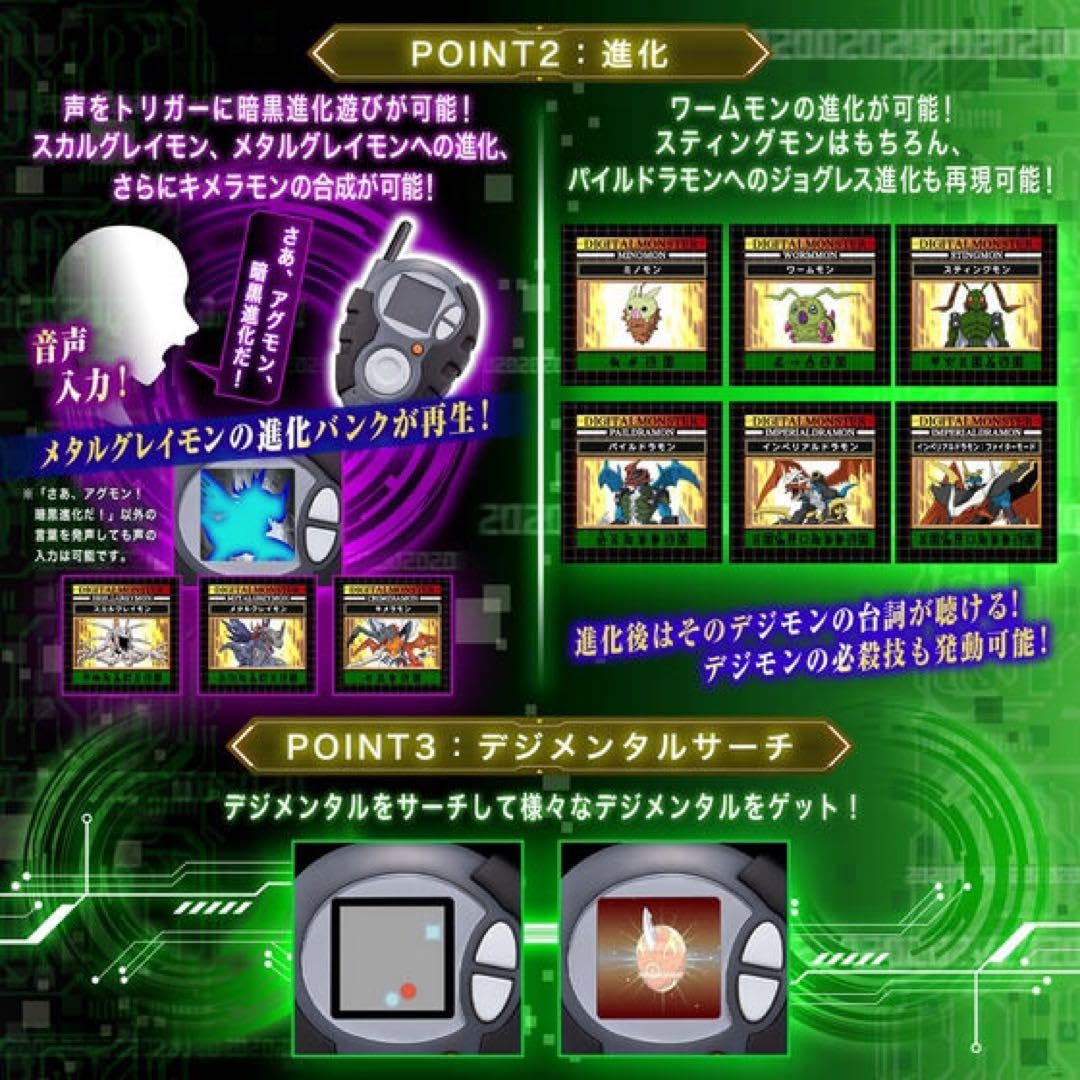 Amazon.co.jp: SCSA D-3 一乗寺賢 デジモン デジヴァイス : ホビー