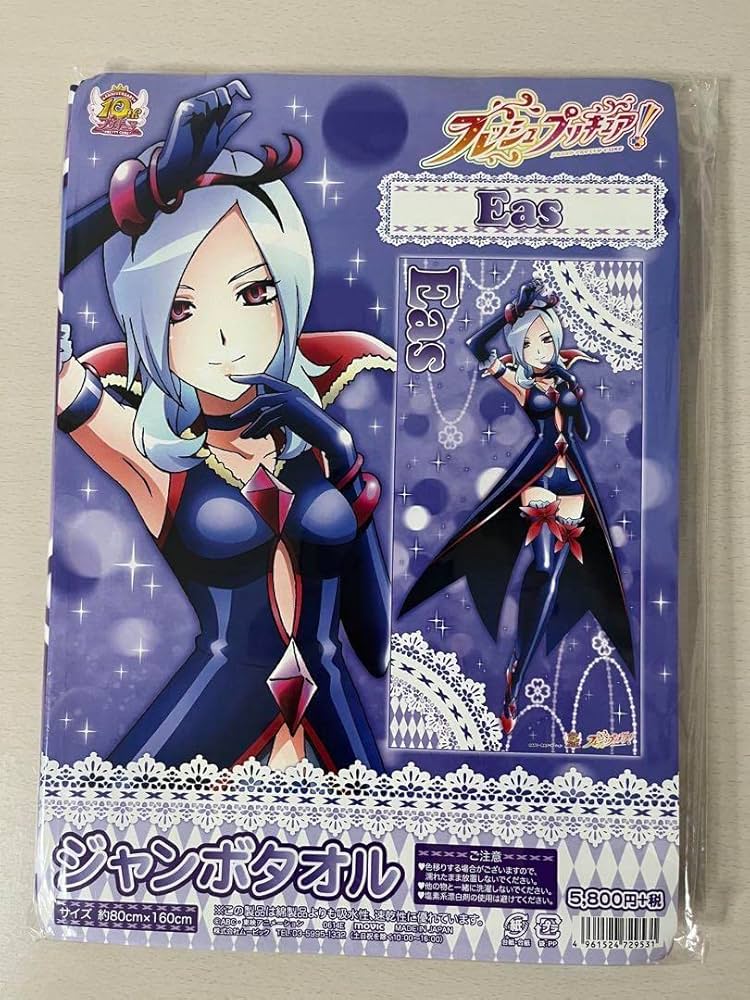 Amazon.co.jp: フレッシュプリキュア イース ジャンボタオル : おもちゃ