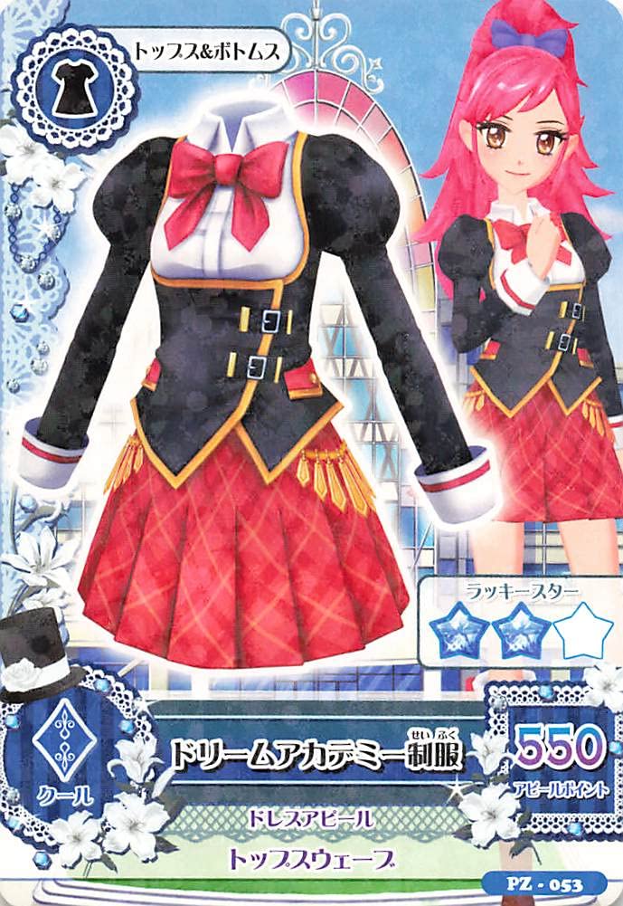 Amazon.co.jp: アイカツ! ドリームアカデミー制服 PZ-053 N : おもちゃ