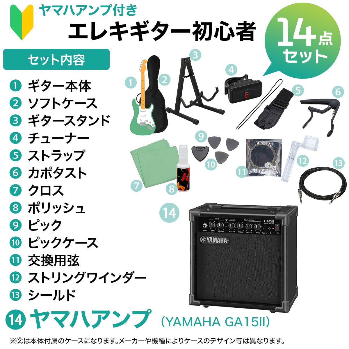 Amazon | BST-2-RSM/M エレキギター初心者14点セット 【GA15II付き