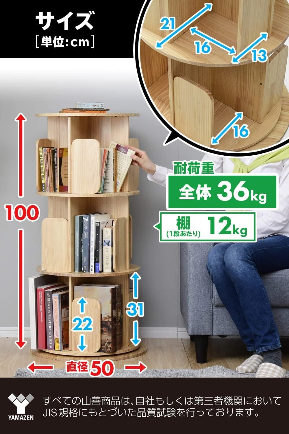 Amazon｜山善(YAMAZEN) 本棚 (回転式本棚) 絵本棚 天板に物が置ける A4
