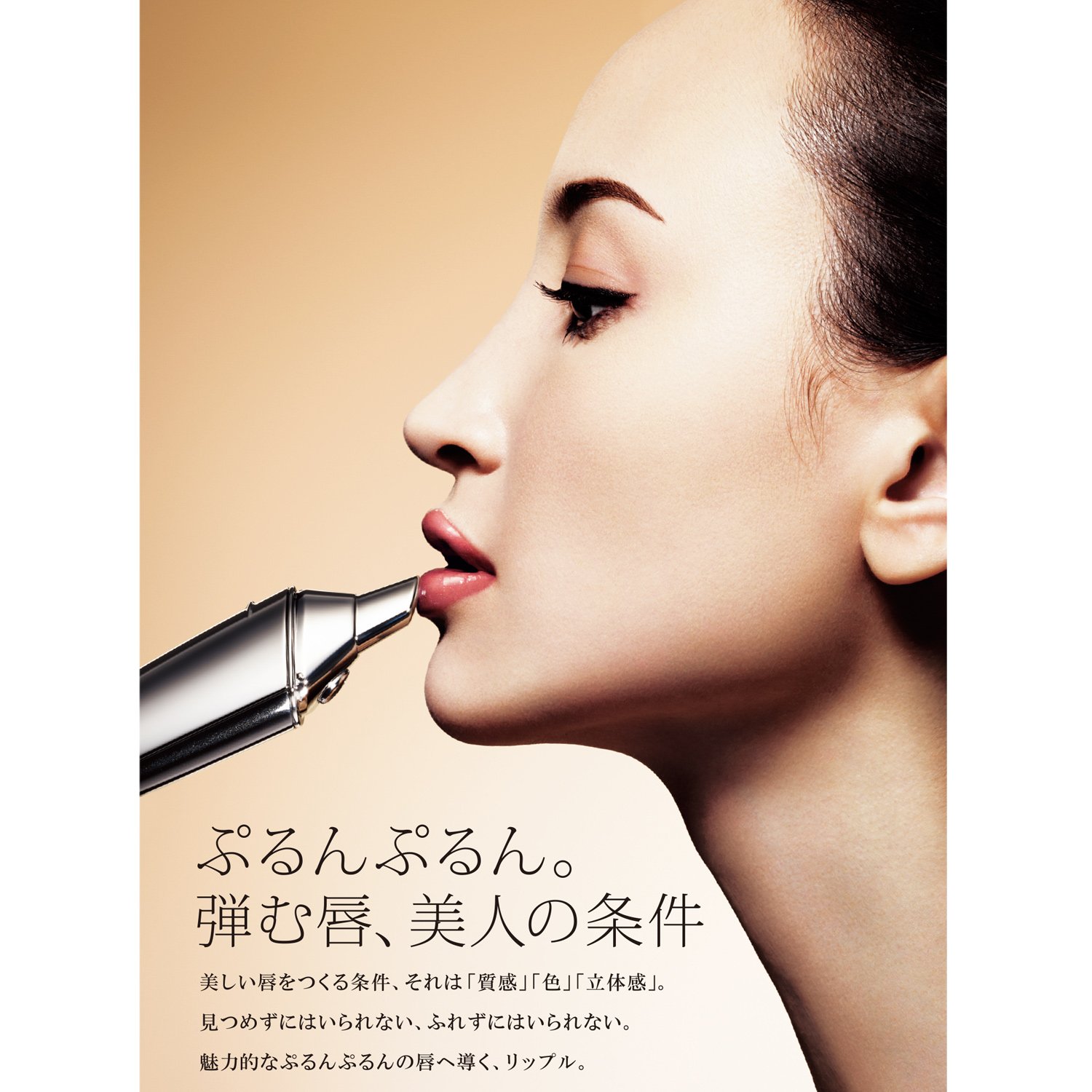 Amazon.co.jp: MTG LIPLU LP-LL1925B-N : ビューティー