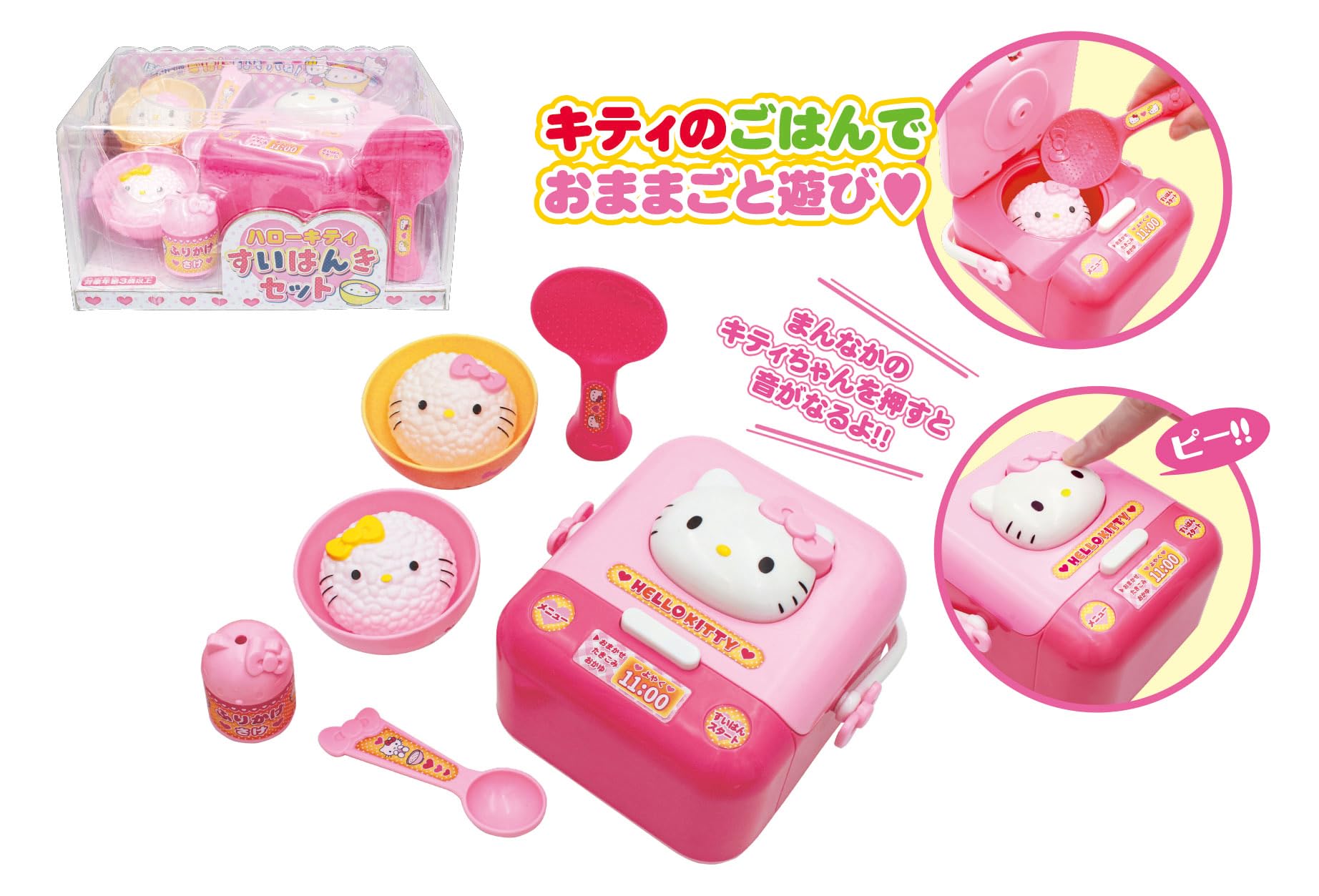 Amazon.co.jp: 尾上萬(Onoeman) ハローキティ すいはんきセット 3歳