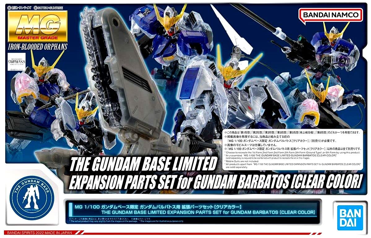 Amazon | バンダイ(BANDAI) MG 1/100 ガンダムベース限定 ガンダム