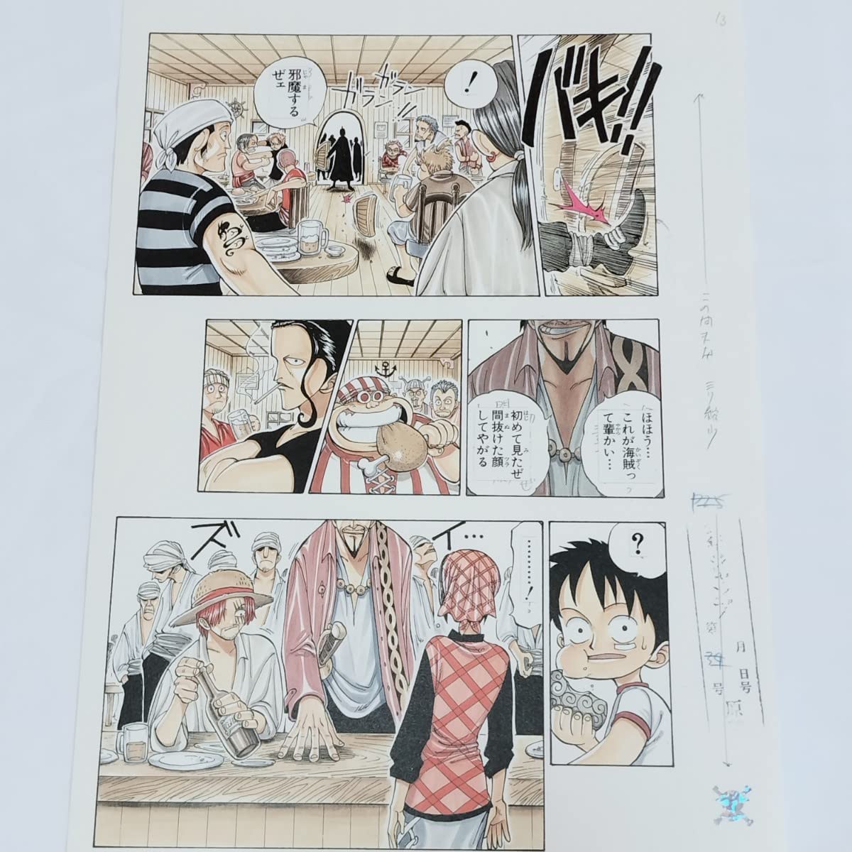 Amazon.co.jp: ONE PIECE 複製原稿 第1話 ワンピース 複製原画 邪魔