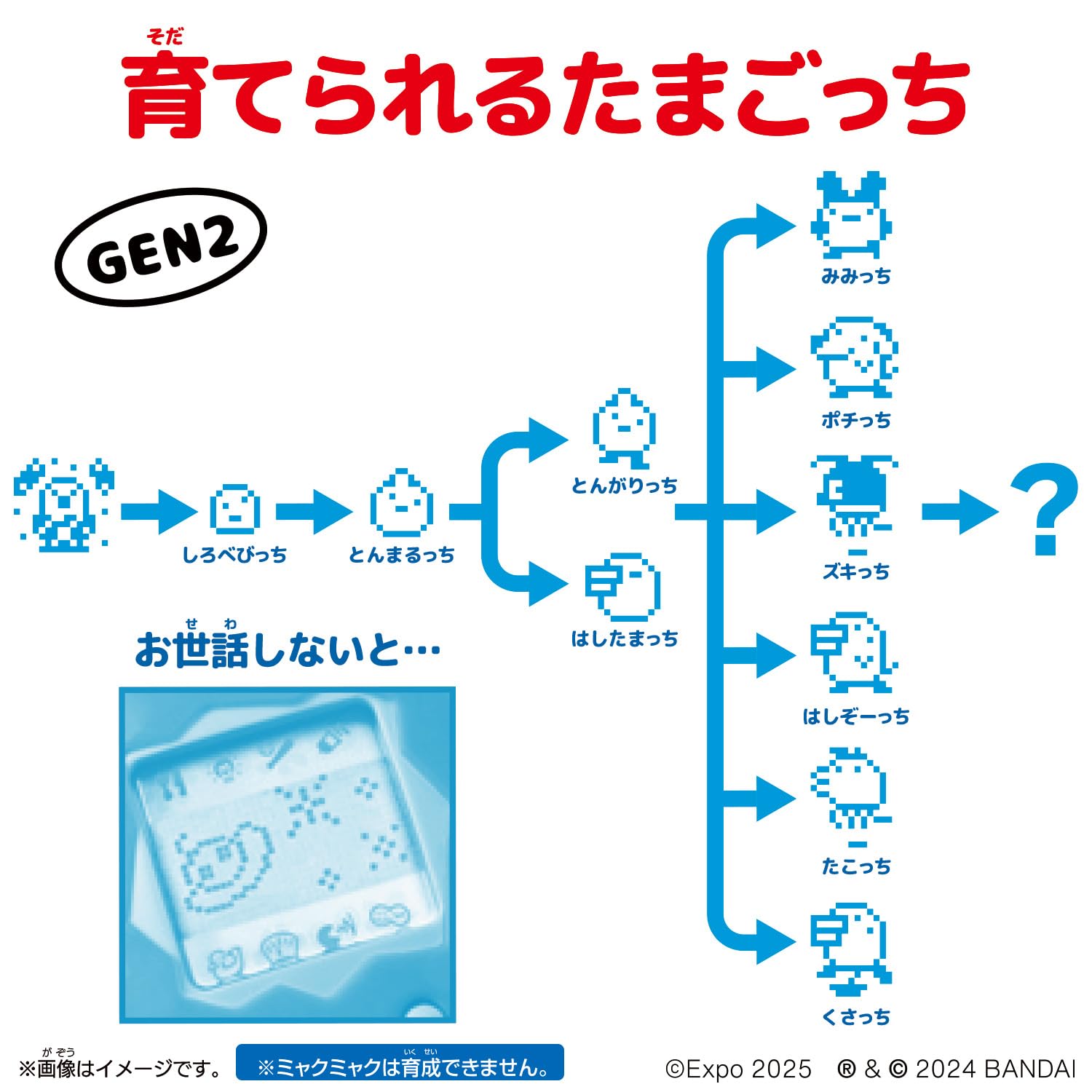 Amazon.co.jp: [バンダイ(BANDAI)] Original Tamagotchi Collaboration