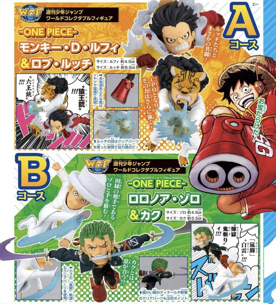 Amazon.co.jp: 限定/週間少年ジャンプ ワールドコレクタブルフィギュア