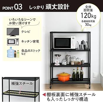Amazon｜山善(YAMAZEN) ラック 棚 4段 キャスター付き 全体耐荷重120kg