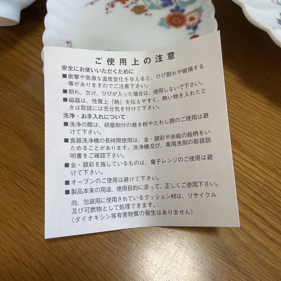 Amazon.co.jp: 深川製磁 お皿 日本食 : ホーム＆キッチン