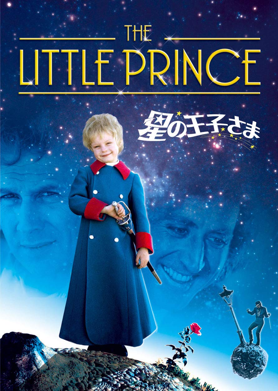 Amazon.co.jp: 星の王子さま [DVD] : リチャード・カイリー, ボブ