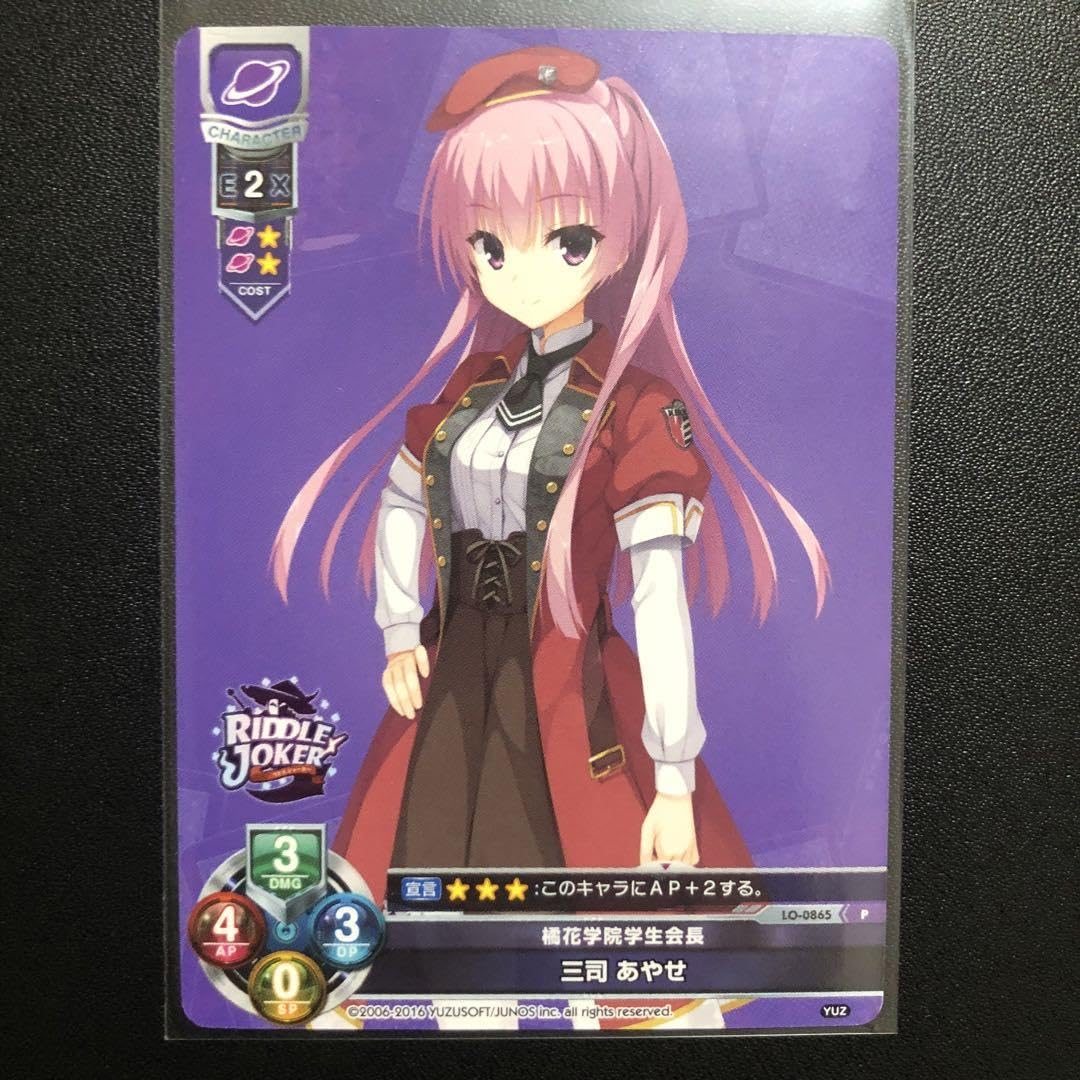 PSA10 偽りの学生会長 三司 あやせ sp サイン リセ lycee 【公式通販】