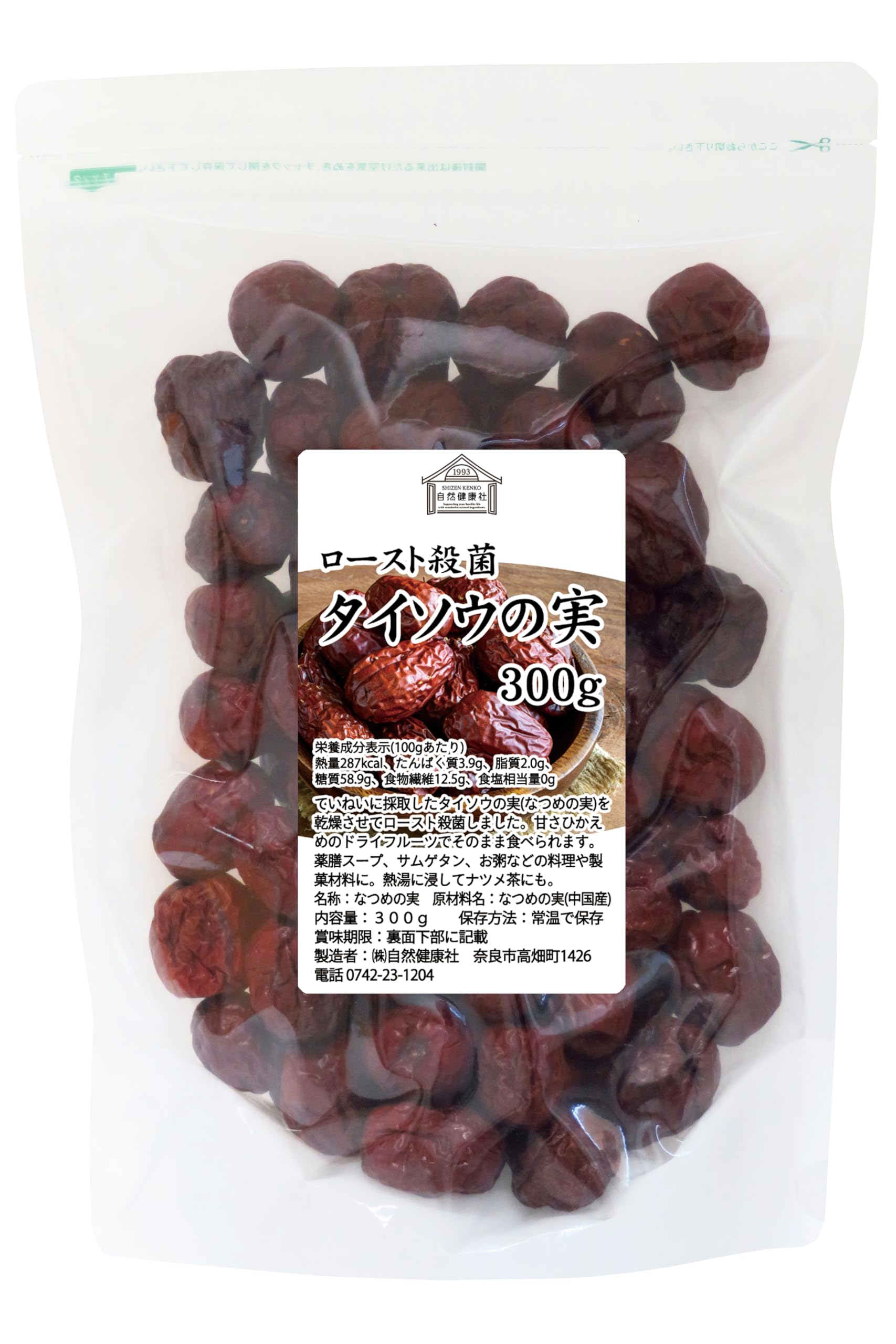 Amazon.co.jp: 自然健康社 なつめの実 300g ナツメ 大棗 たいそう 乾燥