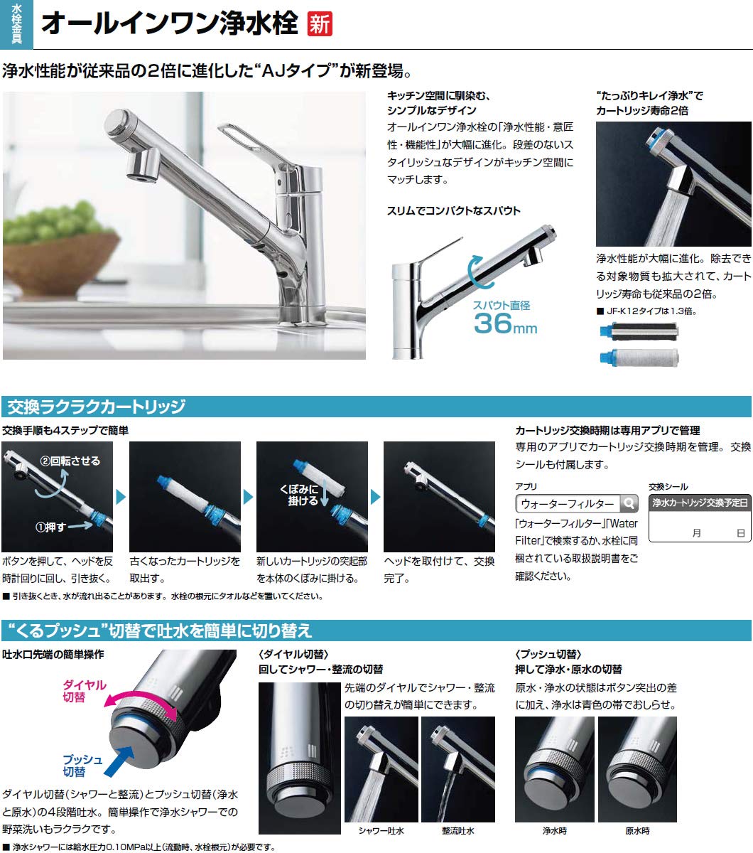 Amazon.co.jp: INAX・LIXIL キッチン水栓【JF-AJ461SYX(JW
