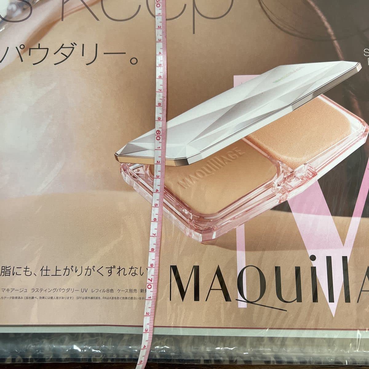 Amazon.co.jp: 蛯原友里 えびちゃん資生堂 マキアージュ 販売促進用
