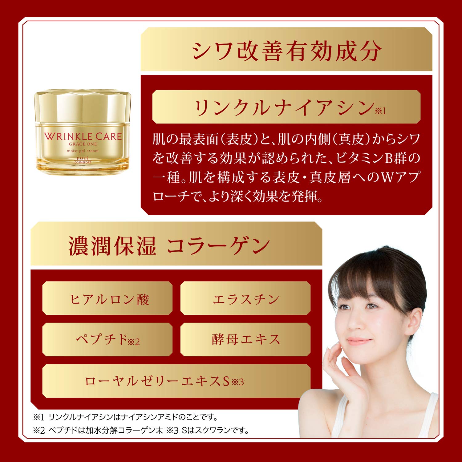 Amazon.co.jp: グレイスワン リンクルケア モイスト ジェル クリーム