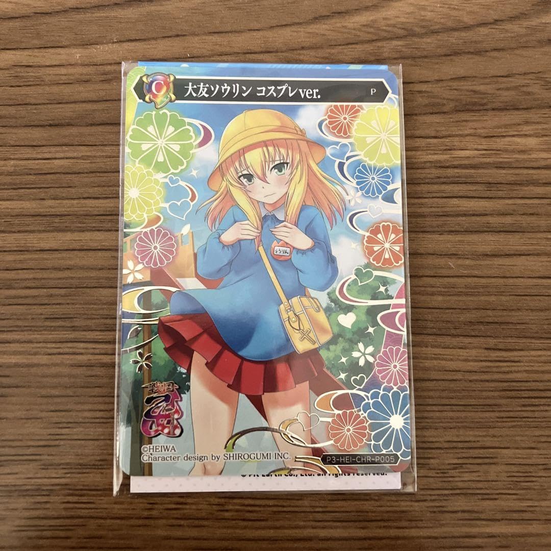 Amazon.co.jp: 戦国乙女 プロモカード 大友ソウリン : おもちゃ