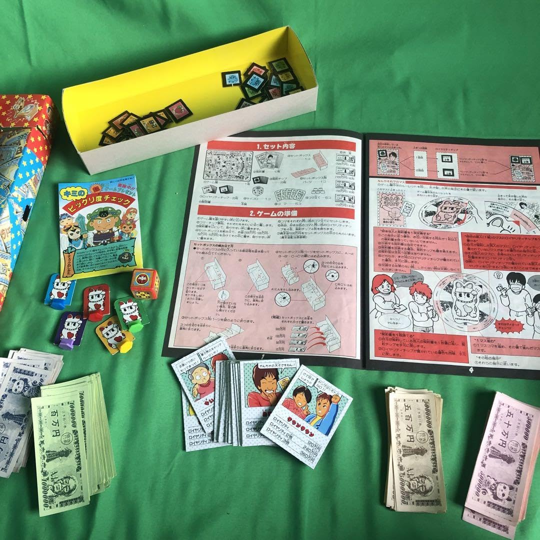 Amazon.co.jp: 昭和レトロ 吉本興業 も〜かりまっか？ゲーム ボード