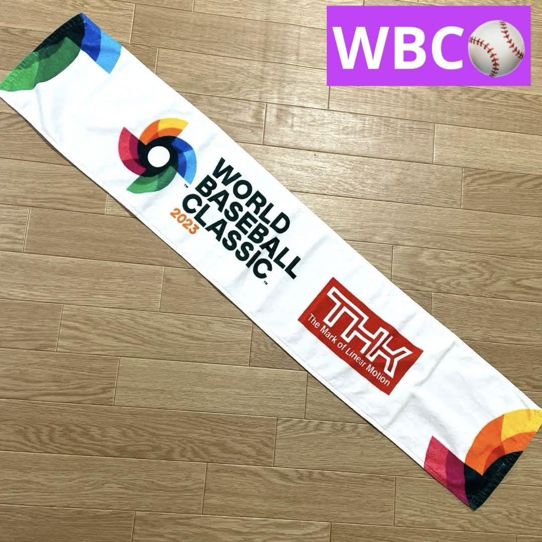 Amazon.co.jp: WBC ワールドベースボールクラシック 2023 タオル THK