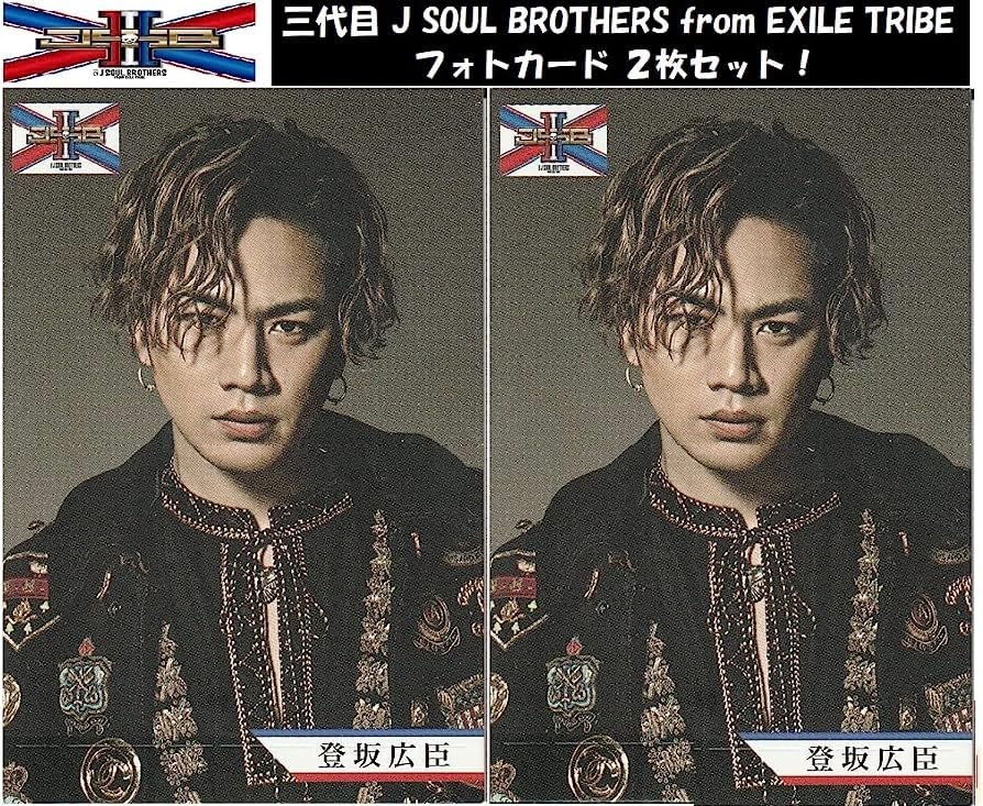 Amazon.co.jp: 三代目J SOUL BROTHERS from EXILE TRIBE 登坂広臣