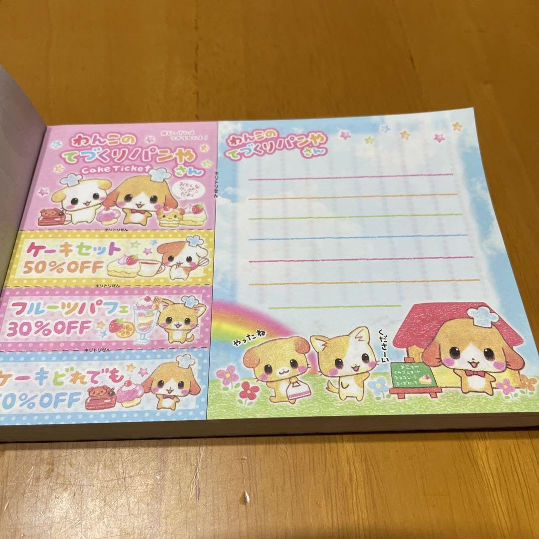 Amazon.co.jp: 平成レトロ わんこのてづくりパンやさん メモ帳