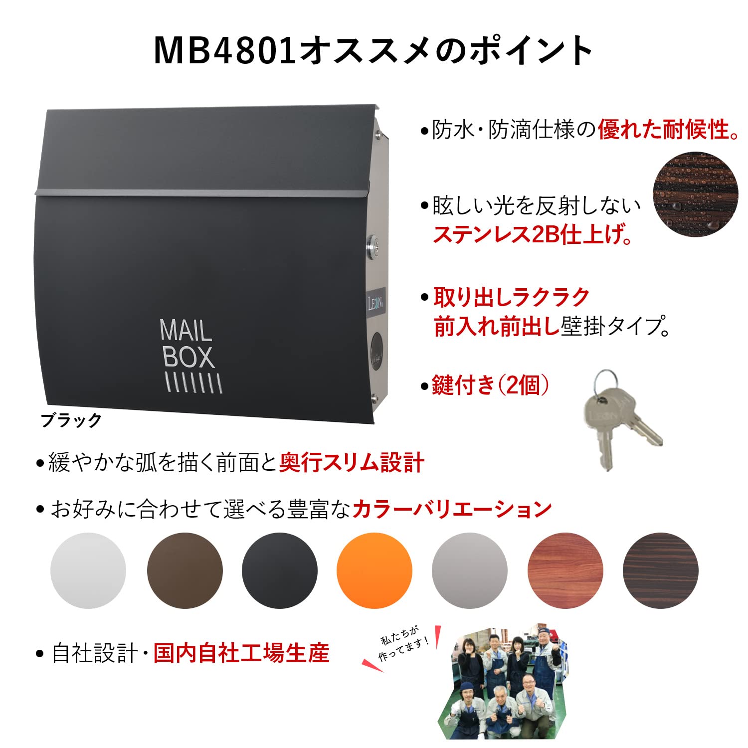Amazon.co.jp: LEON (レオン) MB4801 郵便ポスト 壁掛けタイプ