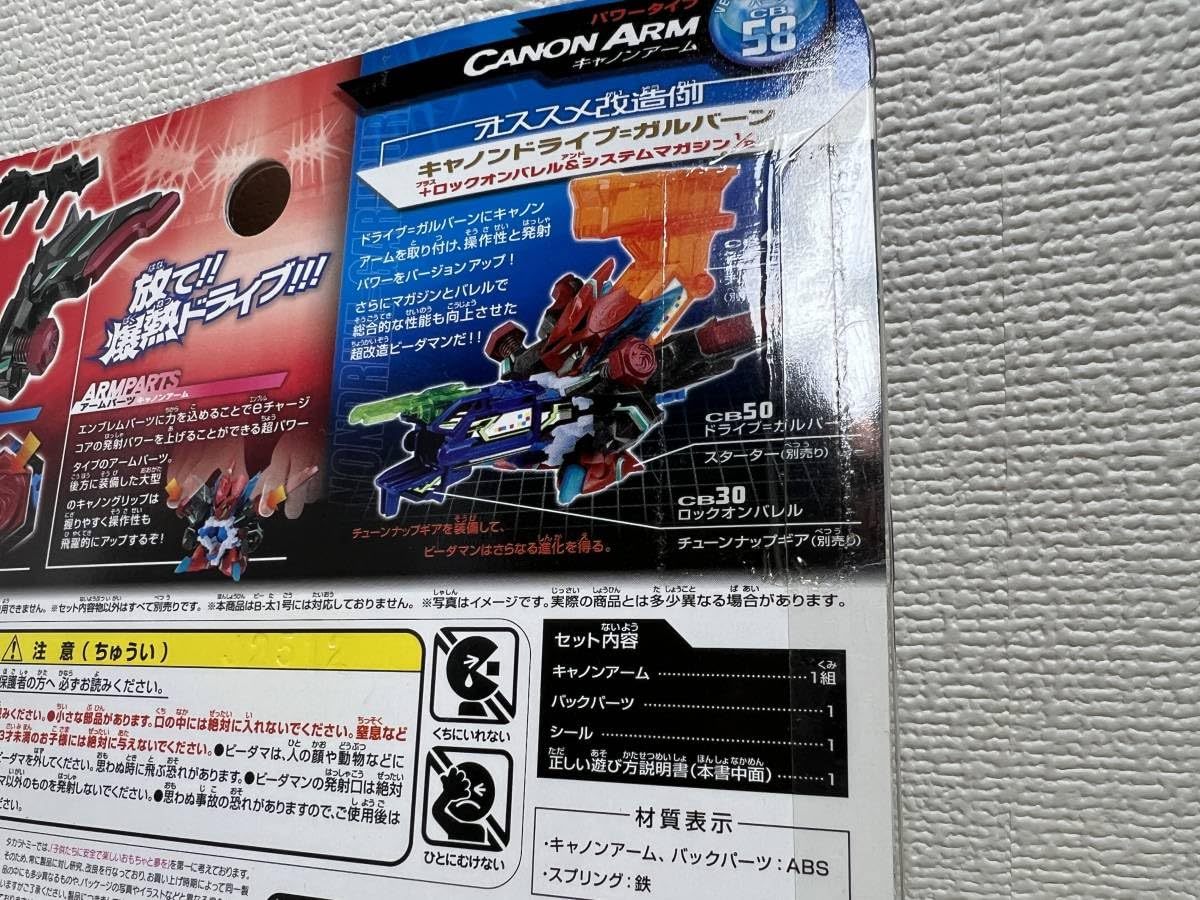 Amazon.co.jp: クロスファイト ビーダマン バージョンアップ パーツ