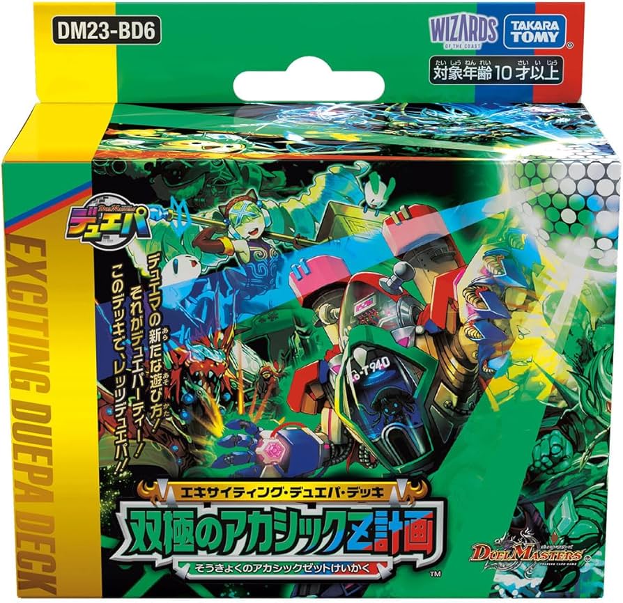 Amazon.co.jp: デュエル・マスターズ TCG DM23-BD6 エキサイティング