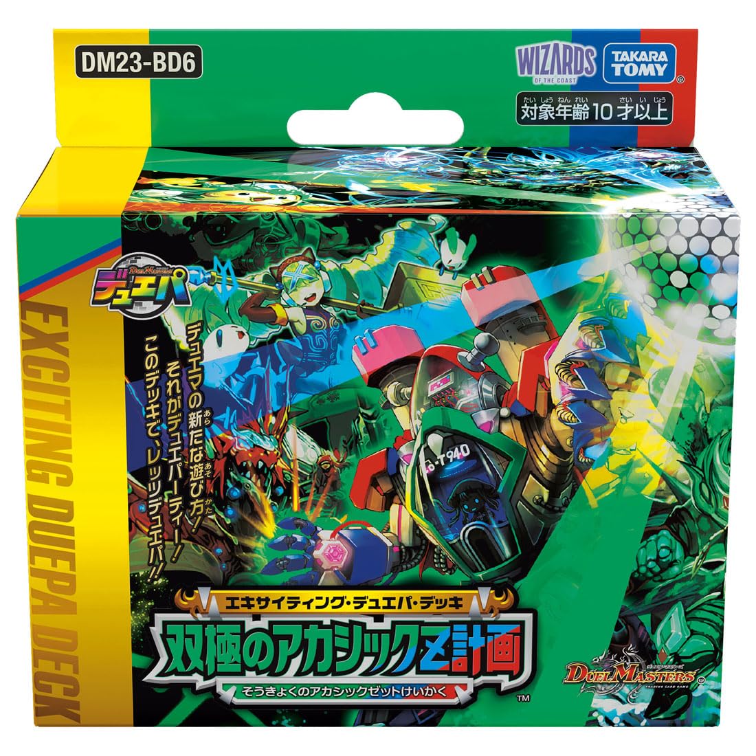 Amazon.co.jp: デュエル・マスターズ TCG DM23-BD6 エキサイティング