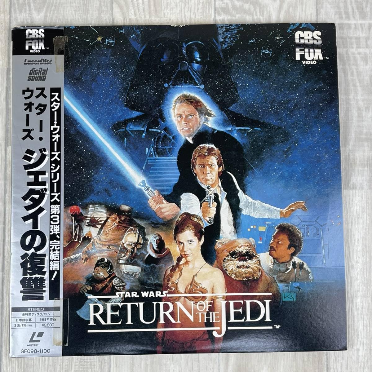 Amazon.co.jp: さ143 LD スター・ウォーズ ジェダイの復讐 レーザー