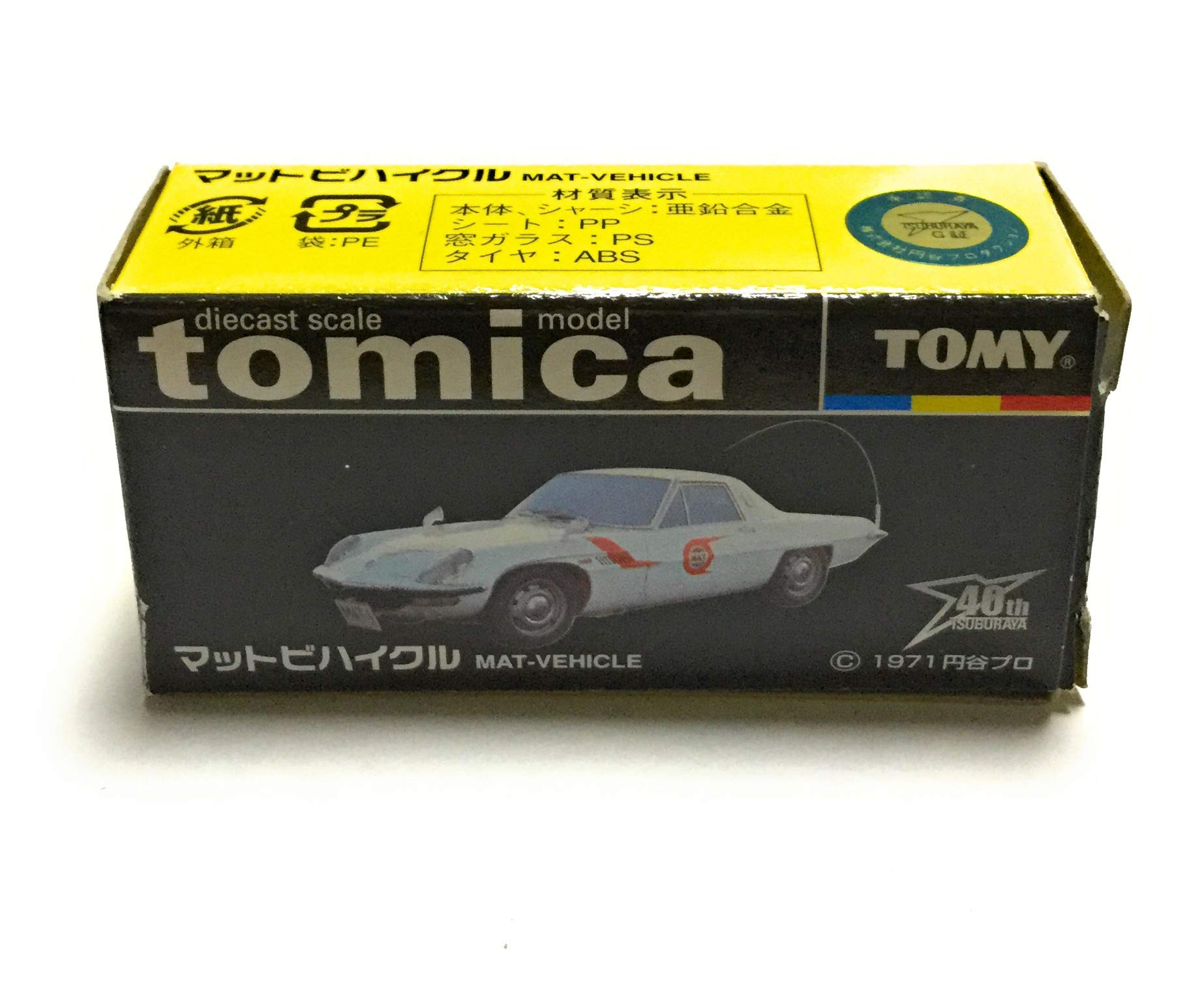 Amazon | トミカ マットビハイクル MAT-VEHICLE ～ 40th TSUBURYA