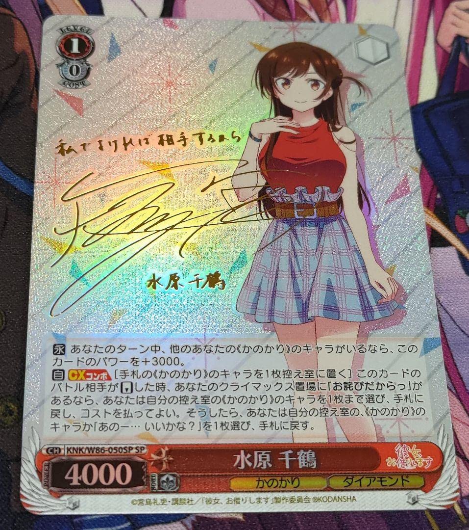ヴァイスシュヴァルツ 夢の出発点 千鶴 SP サイン SP 夢の出発点 千鶴