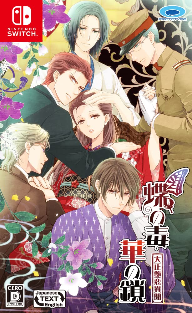 Amazon.co.jp: 蝶の毒 華の鎖~大正艶恋異聞~ - Switch : ゲーム
