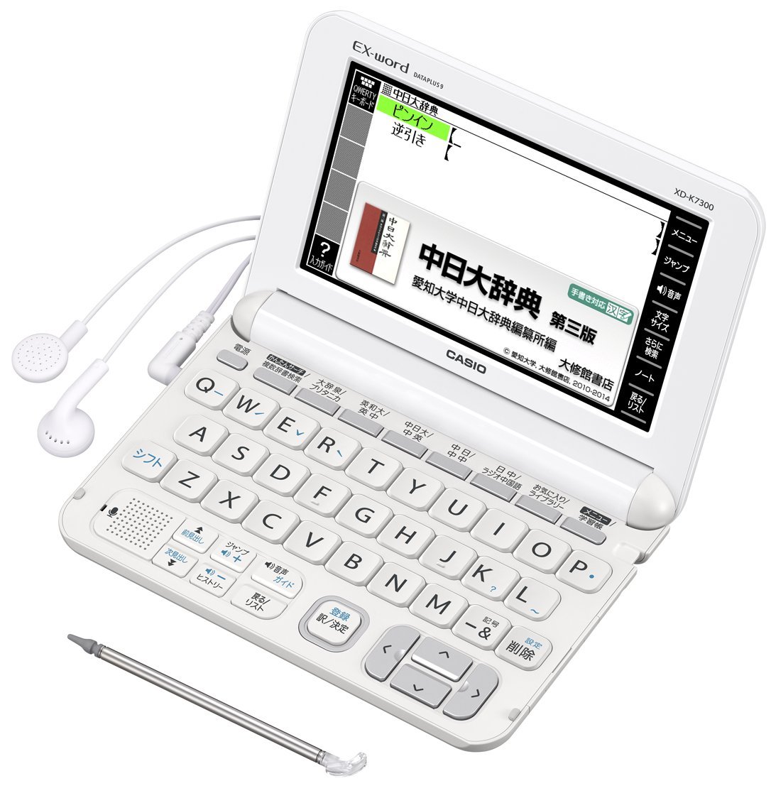 Amazon | カシオ 電子辞書 エクスワード 中国語モデル XD-K7300WE