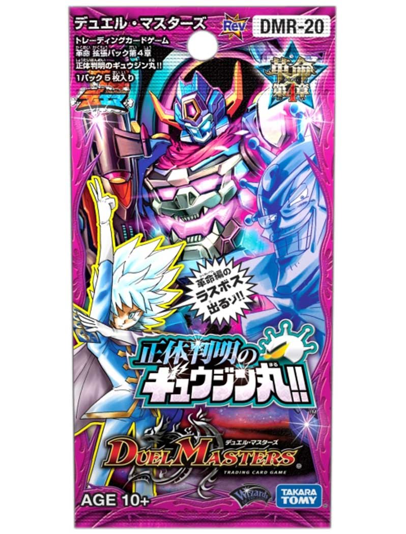 Amazon.co.jp: デュエル・マスターズ DMR-20 TCG 革命 拡張パック 第4