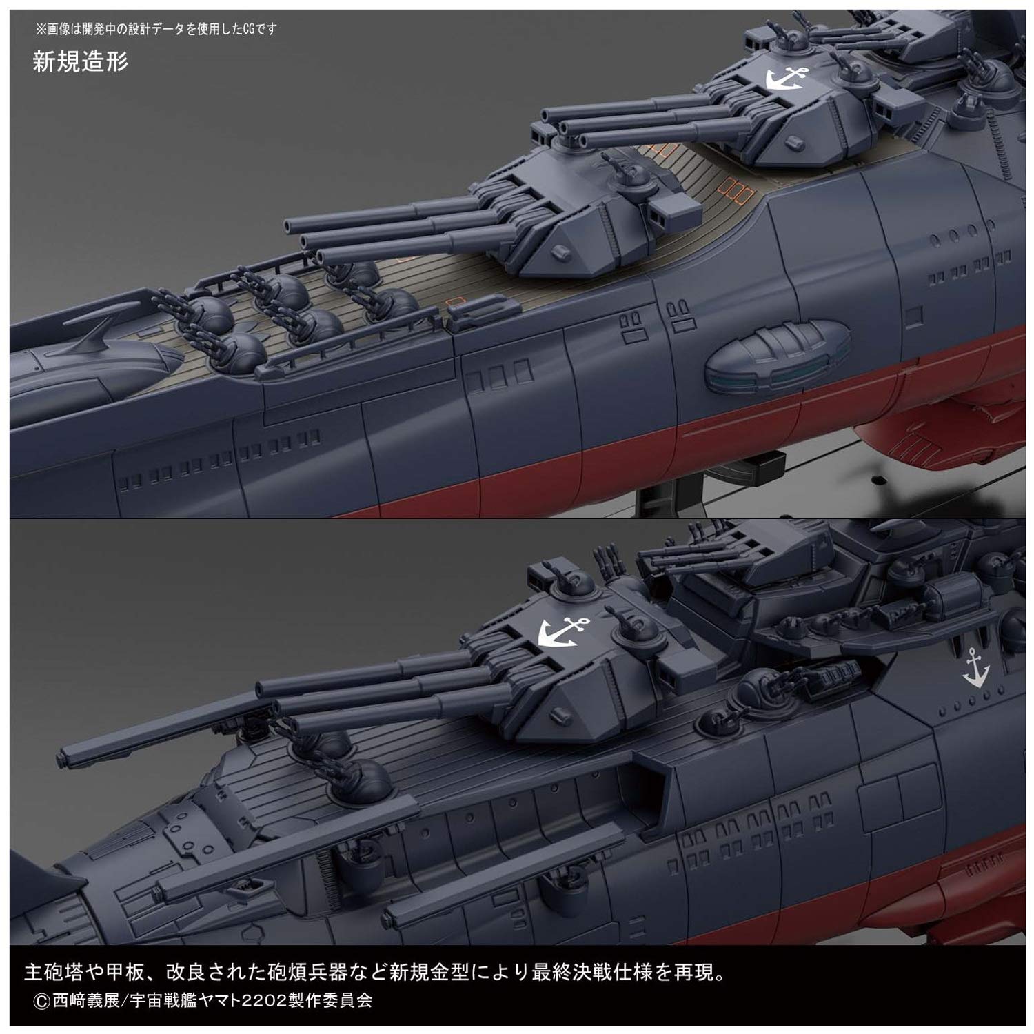 Bandai Hobby Starblazers Space Battle Ship Yamato Final Battle Ver