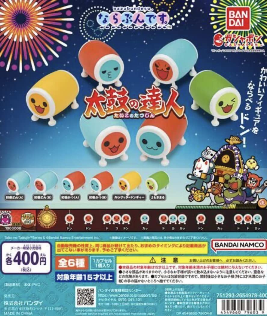 Amazon.co.jp: ならぶんです。 太鼓の達人 全6種セット : おもちゃ