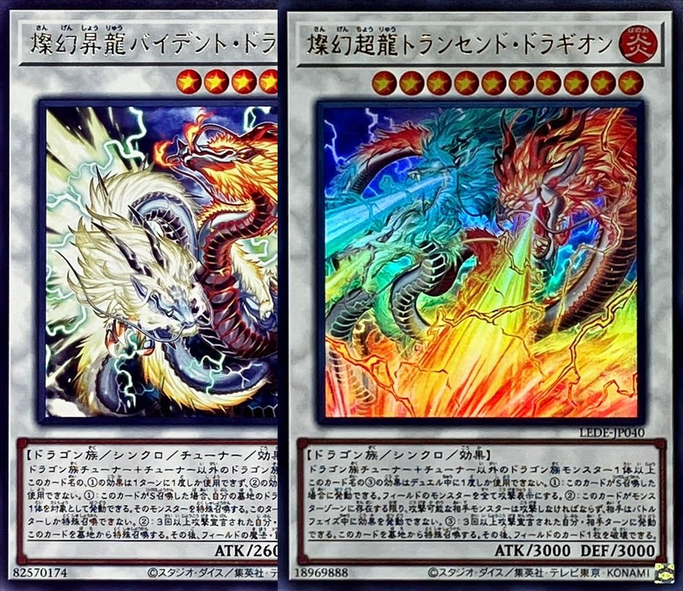 Amazon.co.jp: 【各1枚セット】 遊戯王カード 燦幻昇龍バイデント