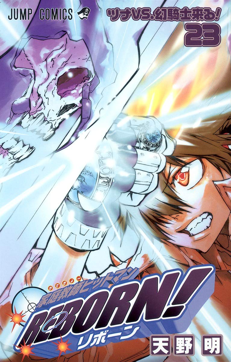 Amazon.co.jp: 家庭教師ヒットマンREBORN! 23 (ジャンプコミックス