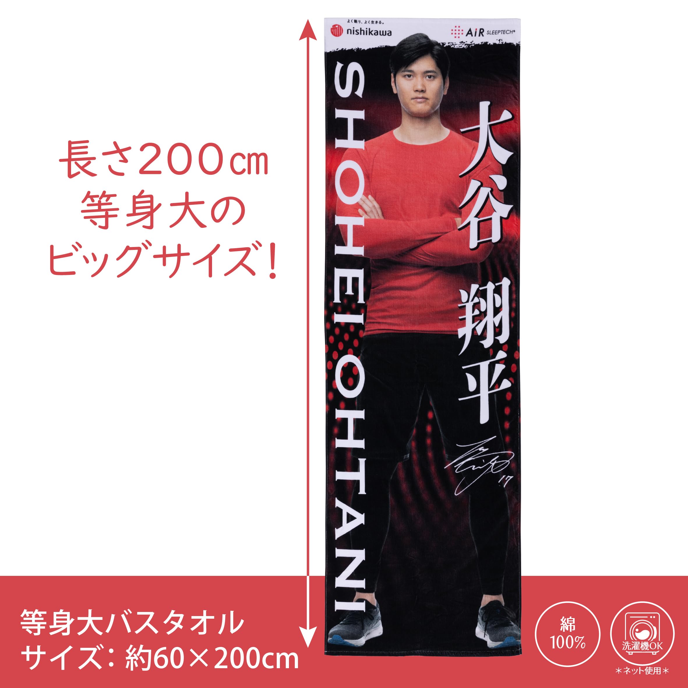 Amazon｜nishikawa 【 西川 】 [ 大谷翔平選手 西川オリジナルデザイン