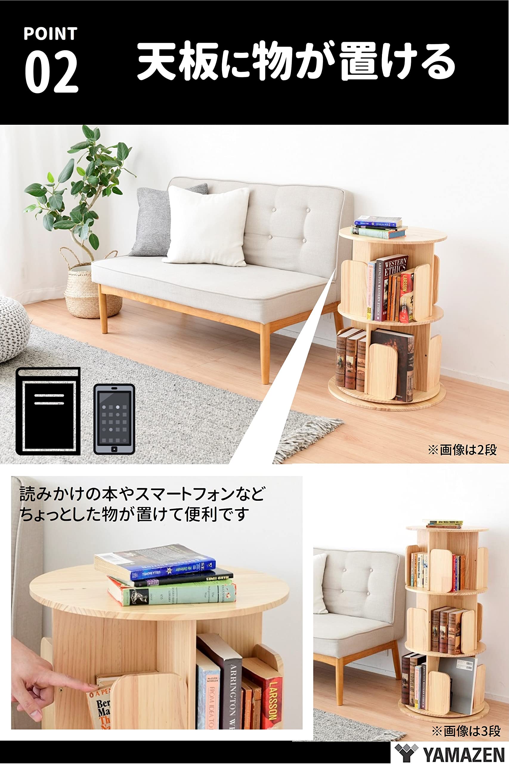 Amazon｜山善(YAMAZEN) 本棚 (回転式本棚) 絵本棚 天板に物が置ける A4