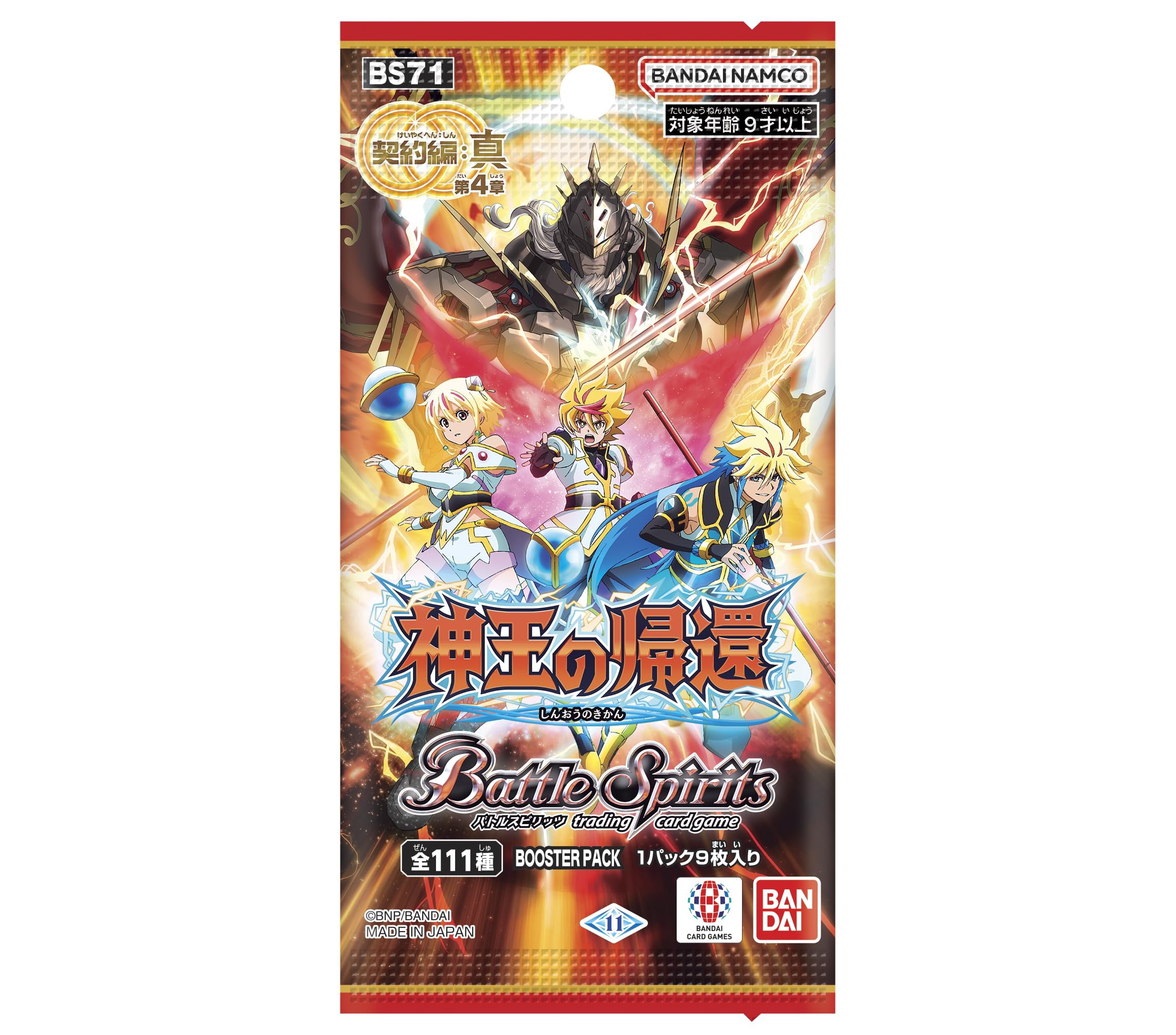 Amazon.co.jp: バンダイ(BANDAI) バトルスピリッツ 契約編:真 第4章 神