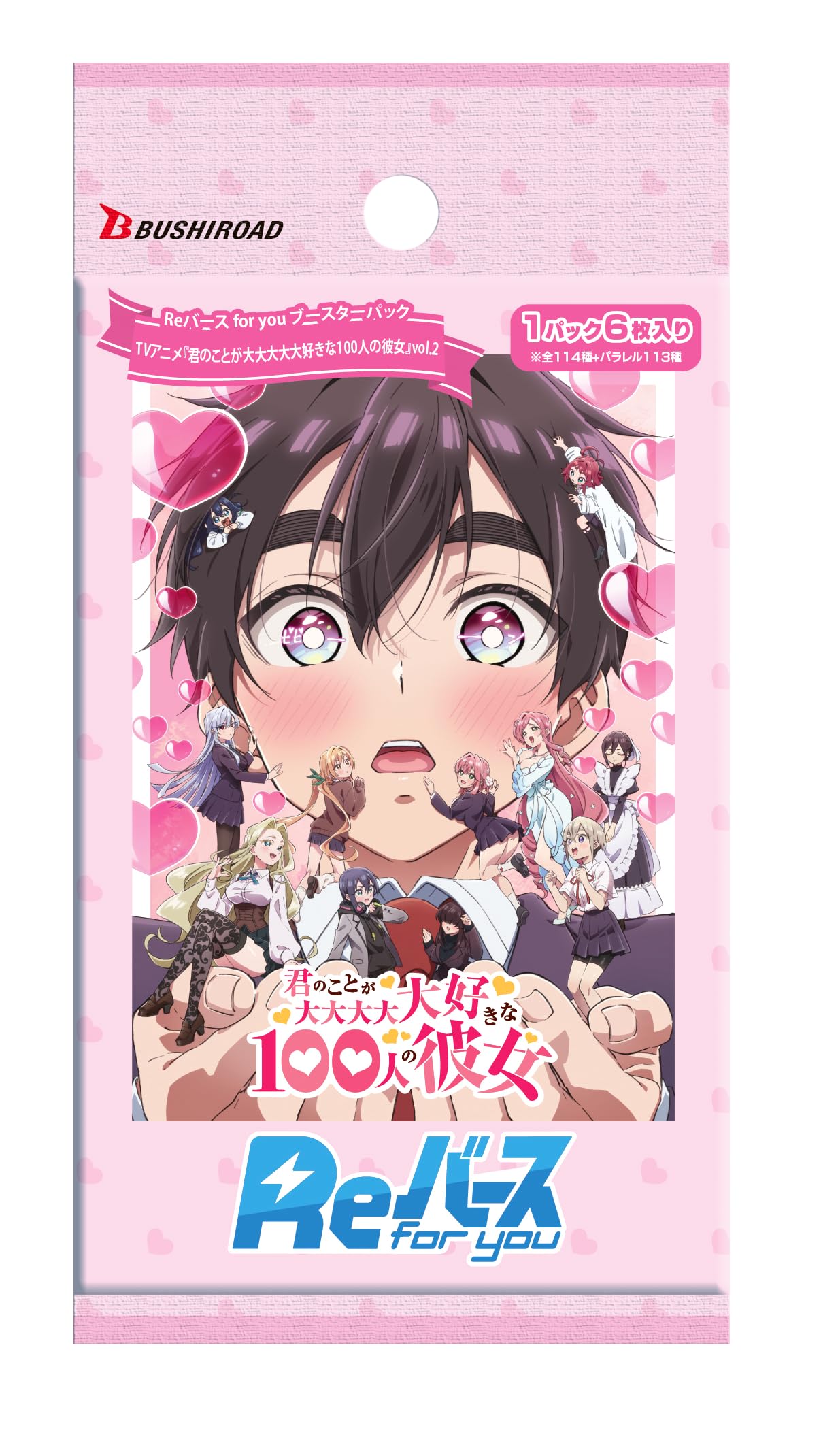 Amazon.co.jp: Reバース for you ブースターパック TVアニメ『君のこと
